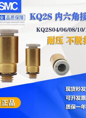 SMC气管快插接头KQ2S04-M5A KQ2S06/08/10/12-M3/M5/01/02NS/03AS