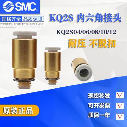 SMC气管快插接头KQ2S04-M5A KQ2S06/08/10/12-M3/M5/01/02NS/03AS