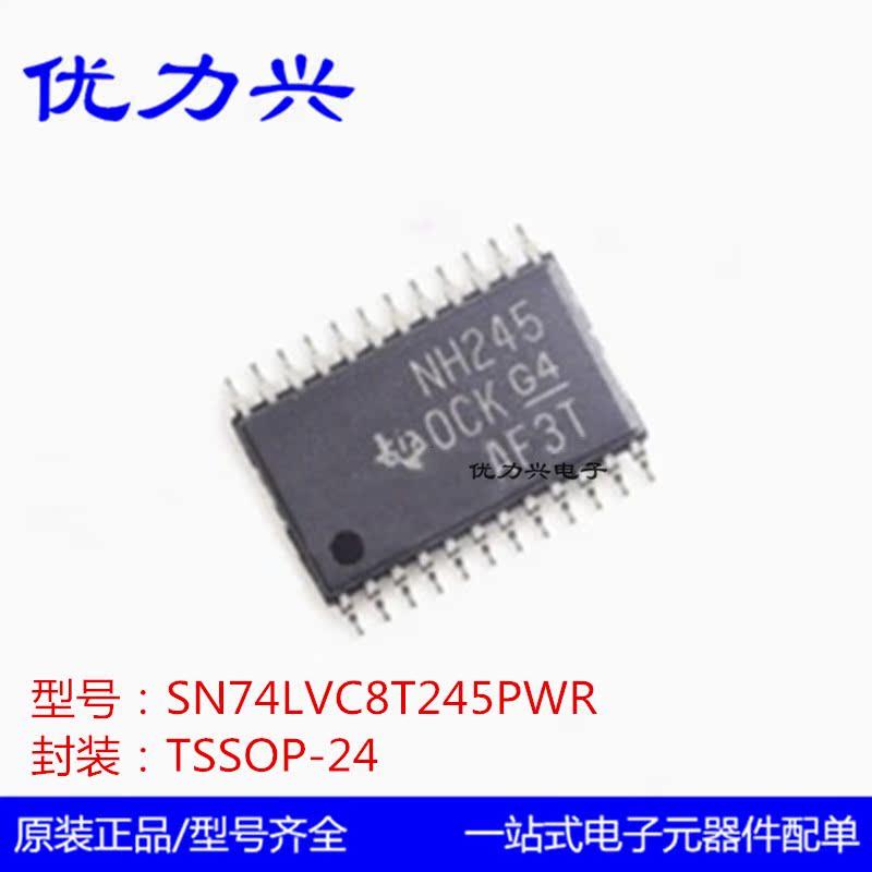 原装正品SN74LVC8T245PWR NH245 TSSOP-24 8位双电源总线收发器