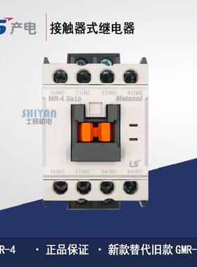 正品MEC LS产电 直流接触器式继电器 MR-4 DC110V 3a1b替代GMR-4D