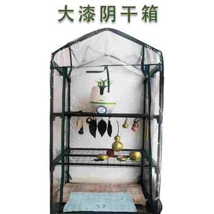 大漆阴干箱阴室荫干箱大漆干燥设备土漆大漆漆器漆画材料阴干荫房