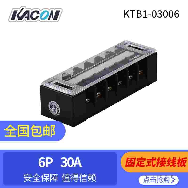 固定式接线板 KTB1-03006 韩国进口凯昆kacon