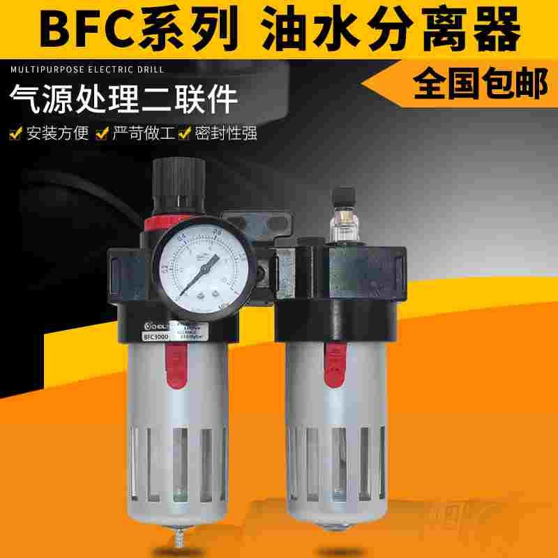 进口品质气动排水油水分离两联件过滤器BFC2000 BFR BL3000 4000