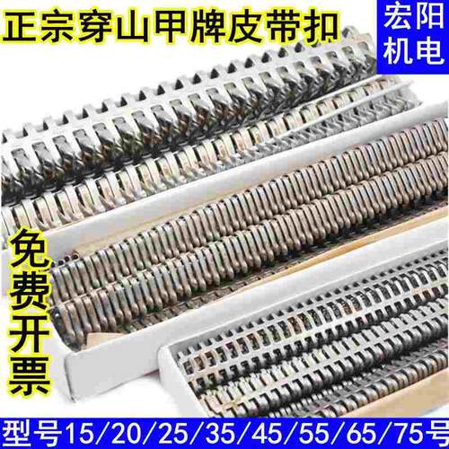 机用皮带扣15/20/25/35/55/65/75/45号输送带不锈钢狼牙扣