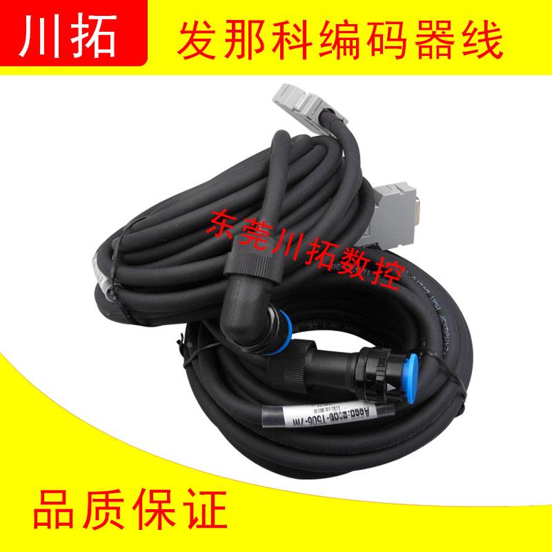 FANUC伺服电机反馈线/编码器线A660-2005-T505/506台湾进口耐油线