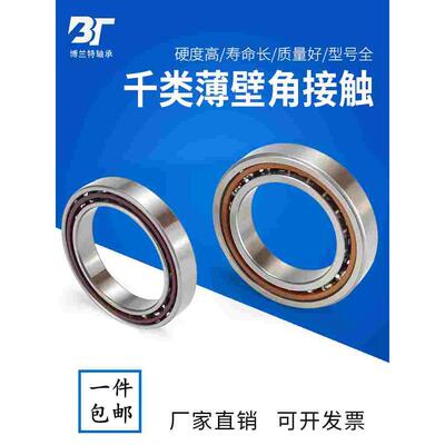 薄壁角接触球轴承71807 71808 71809 71810 71811 71812 71813AC