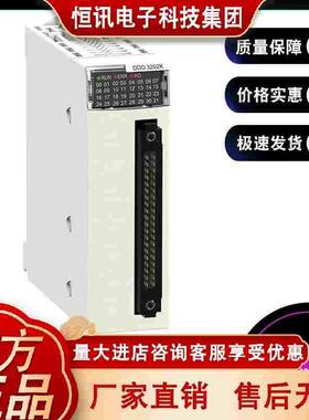 BMXDDO3202K 离散量DC输出模块，32点输出24VDC晶体管，0.1A,源型