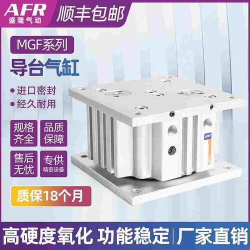 方形导向台式带磁气缸MGF40-30 MGF63-50 MGF100-75 40-50 63-100