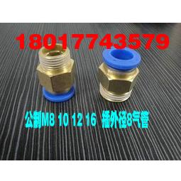 气动快插气管接头螺纹直通PC02-4