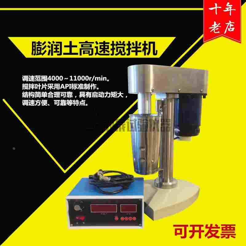 膨润土搅拌机 GJ-3S高速搅拌机 石油钻井液搅拌机 泥浆高速搅拌机