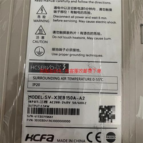 禾川伺服驱动器SV-X3EB150A-A2