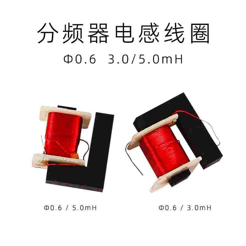 高密度无氧铜线圈 库存进口电感线圈 专业E型0.6线3.0/5.0mH电感