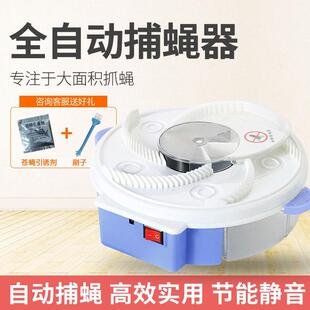 电动捕蝇器家用捕蝇器l室内灭蝇神器全自动器一扫光旋转苍蝇捕蝇