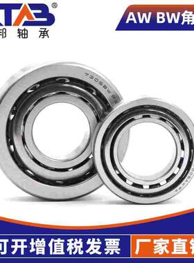 安邦高速精密机床主轴轴承7213 7214 7215AW BW P4 P5