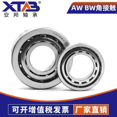 安邦高速精密机床主轴轴承7213 7214 7215AW BW P4 P5