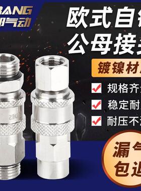 迷你欧式欧标气管快速接头TZS-SP6 PM04 PP8 SM1/4 SF1/2 SH SK