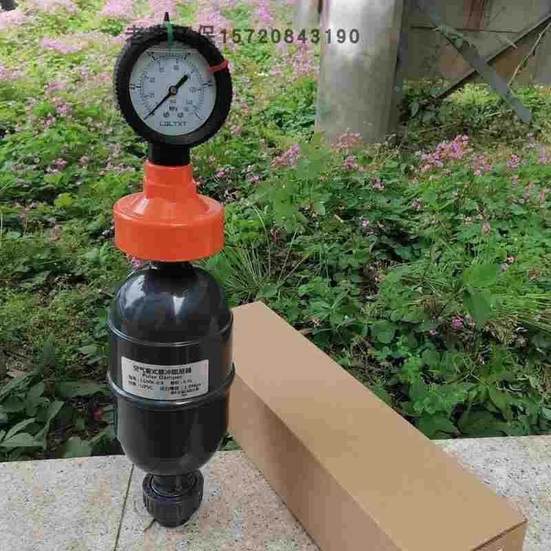 UPVC 脉动 脉冲阻尼器 缓冲器 空气式阻尼器 容积带全塑料压力表