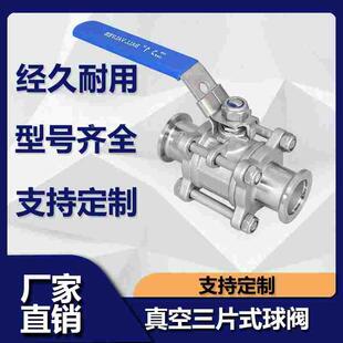 KF高真空球阀304不锈钢手动16快装25卡箍40卡盘50法兰63管件配件