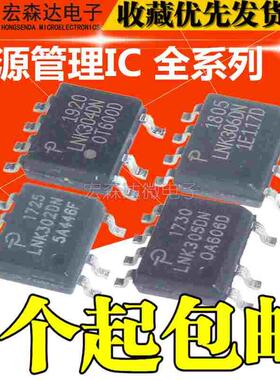 LNK302DN LNK304DN LNK305DN LNK306DN DG 贴片 电源管理IC 原装