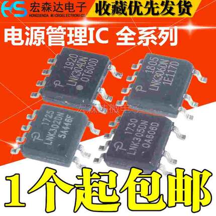 LNK302DN LNK304DN LNK305DN LNK306DN DG 贴片 电源管理IC 原装