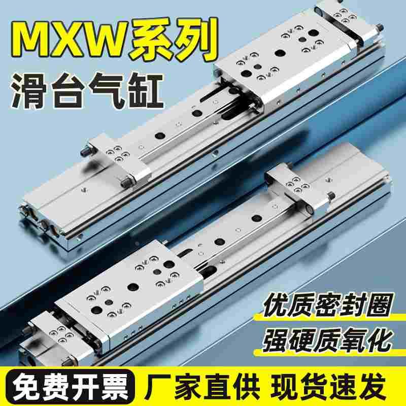 气缸配件大全MXW精密滑台小型气动标准无杆导轨气缸8/12/16/20/25