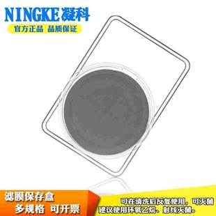 实验室滤膜盒大气检测滤膜保存盒47/90/110mm环境颗粒物滤膜盒