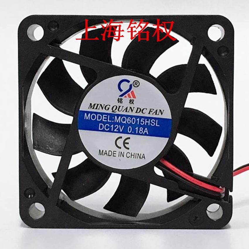 直流轴流风机 MQ6015HSL DC12V 24V 5V 散热风扇 滚珠6CM厘米铭权