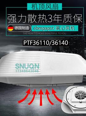 PTF36110配电柜箱体顶装散热排风扇PTF36140威图控制柜机顶风机