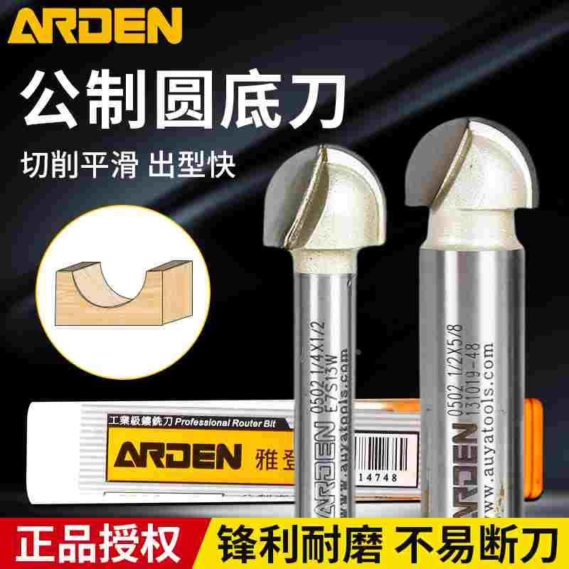 雅登刀具公制圆底刀木工修边机圆头球头刀圆槽刀雕刻机半圆线拉槽,3C数码配件,USB多功能数码宝,淘宝优惠券,粉丝福利购,淘宝优惠卷