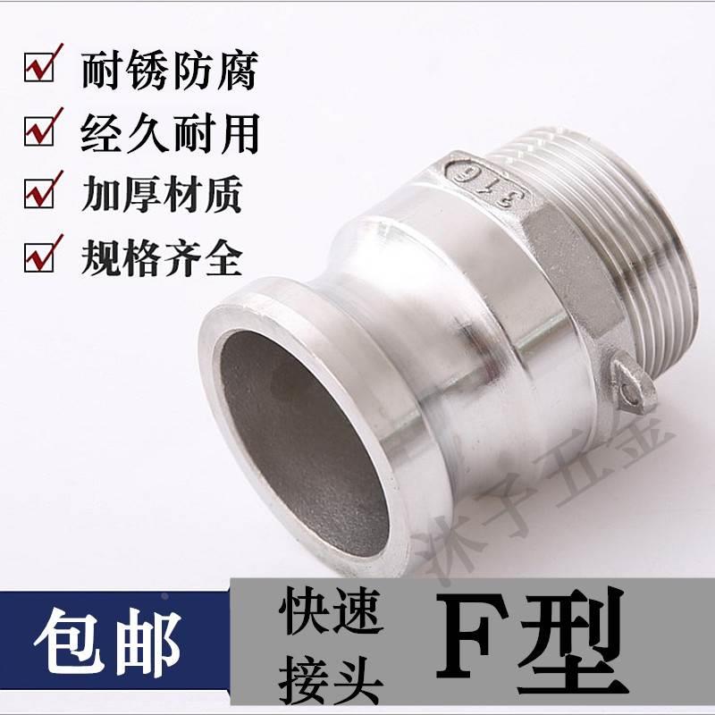 304不锈钢快速接头F型钢丝管快接高压水管活接公阳头卡扣式直插式