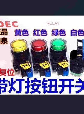 IDEC和泉YW1L-MF2E10QM3G 20QM3R带灯11QM3S 01M3R Y 4M3PW YW-DE