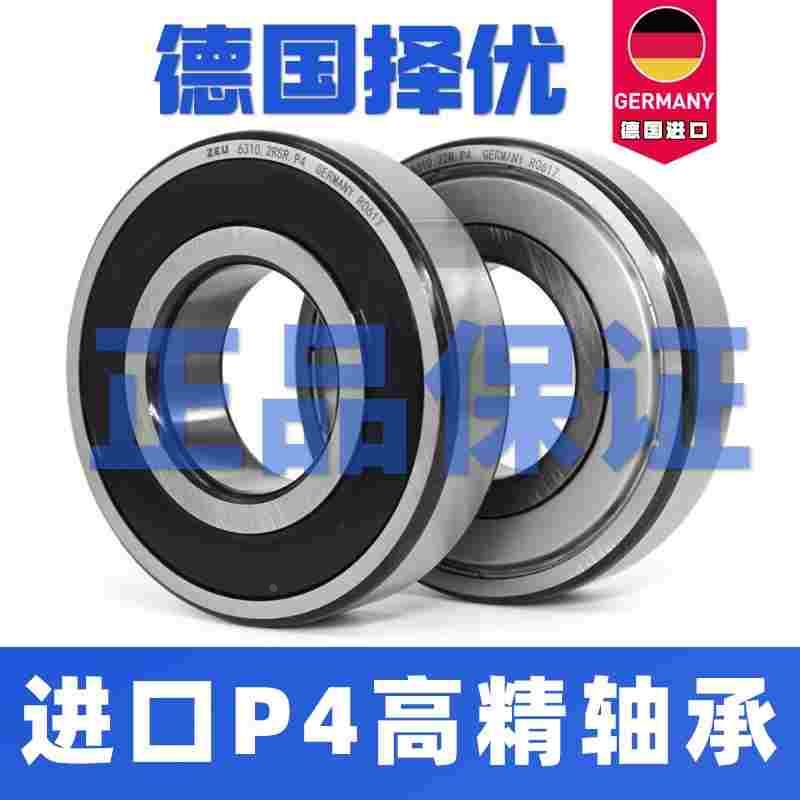德国ZEU进口FNJ轴承603 604 605 606 607 608 609 2Z 2RSR
