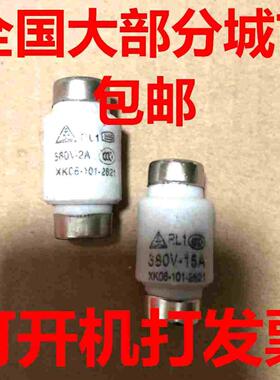 380V螺旋熔断器底座RL1-15熔芯2A保险丝3A4A5A6A8A10A芯子60A陶瓷