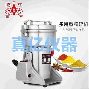 浙江屹立工贸 QE-1000克二斤装高速粉碎机中药粉碎机打粉机磨粉机