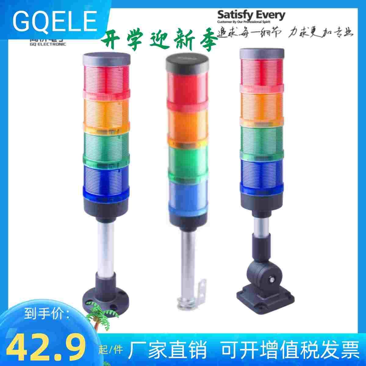 热卖 高桥AL70折叠座三色警示灯 机床塔灯声光报警器侧装 平装