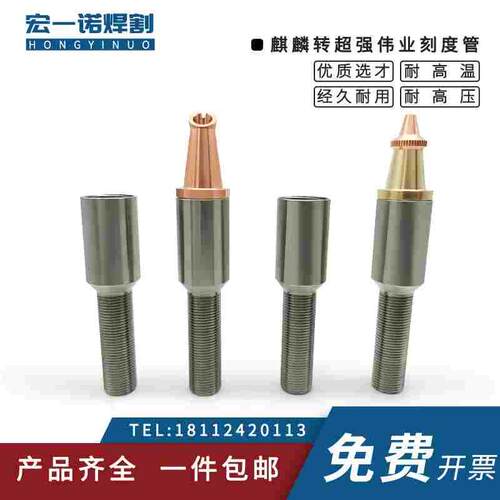 激光手持焊接机刻度管麒麟转超强伟业M10转M16手持焊嘴70长枪杆