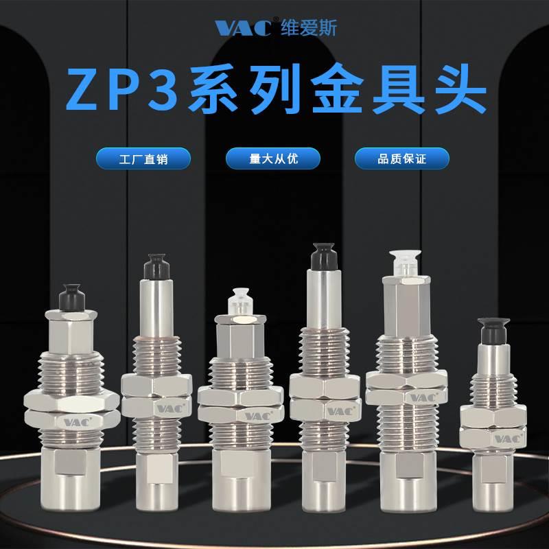 SMC矮小型迷你真空吸盘ZP3-015US ZP3-T35UNJ3-B3 ZP-T02U-A3包邮