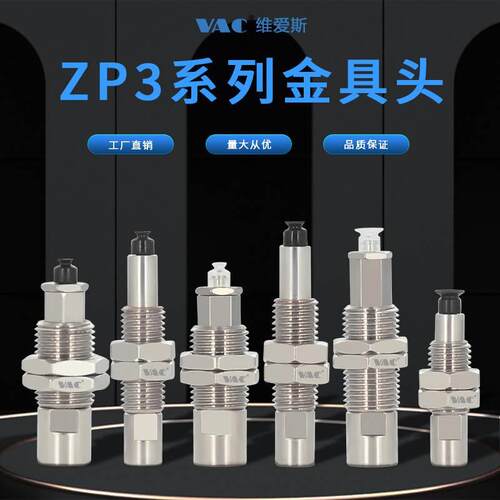 SMC矮小型迷你真空吸盘ZP3-015US ZP3-T35UNJ3-B3 ZP-T02U-A3包邮