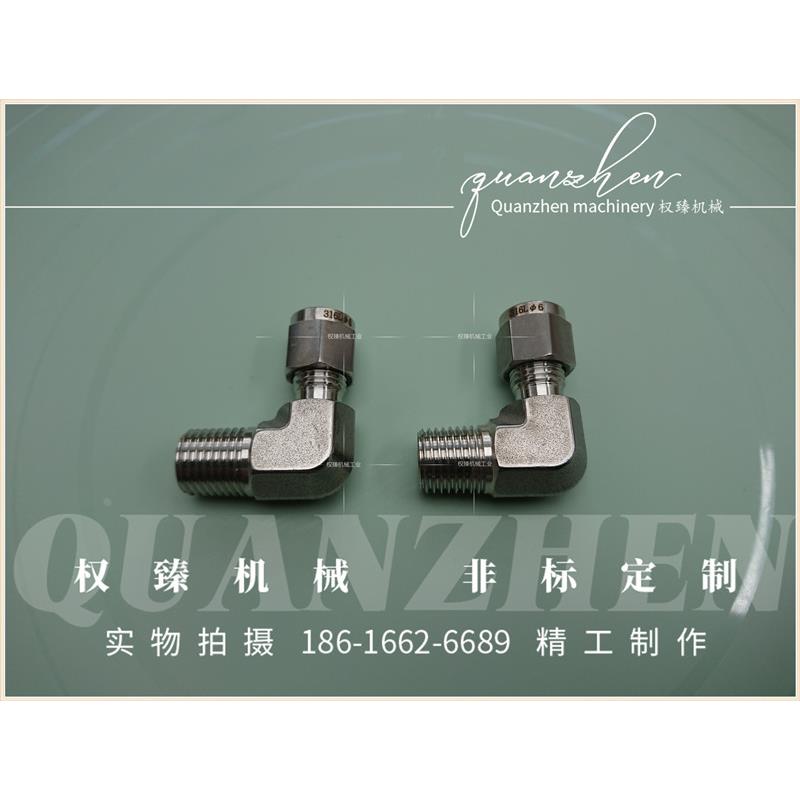 不锈钢316L美制模锻外螺纹外丝双卡套式直角管接头弯头1/4NPT-6MM
