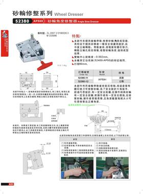正品台湾精展砂轮角度修整器52380-AP50H