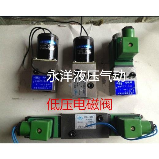 液压元件低压电磁阀换向阀22E2-63B 23E2-63B 24E2-63B 25EB-63B
