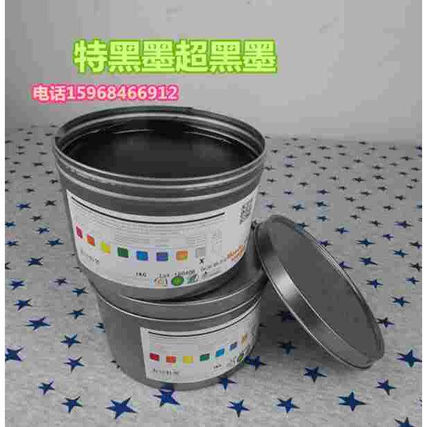 有票特黑超黑墨胶印印纸油墨服装业水洗标印刷油墨遮盖力强浓度高