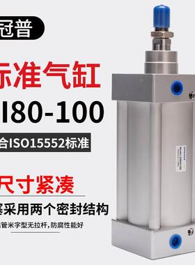 冠普标准气缸SI80/100X25X50X75X100X150X300X500S米字型缸无拉杆