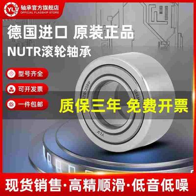 德国进口支承滚轮滚针滚子轴承 NUTR20 NUTR2052 NUTR25 NUTR2562