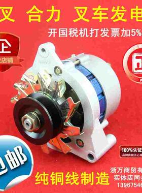 浙江吉鑫祥叉车FD30/FD35 490/495发动机JF11A交流硅整流发电机