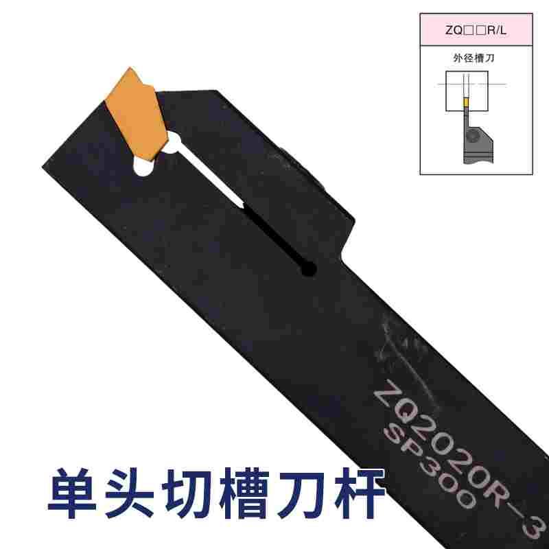 数控槽刀切断刀杆ZQ2020R/2525R-3-4单头外切断刀 车床刀具切槽刀