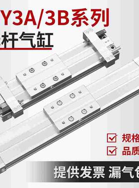 无杆气缸大全大推力MY3A/B可调节行程SMC型机械开关气缸小型气动