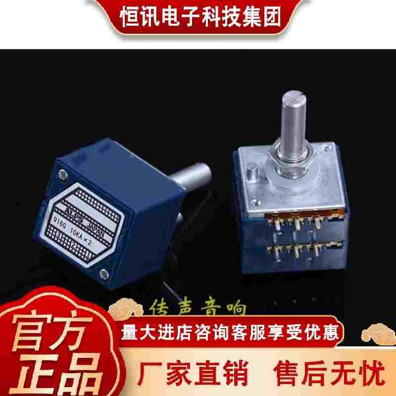 全新正品 ALPS27型电位器 10k