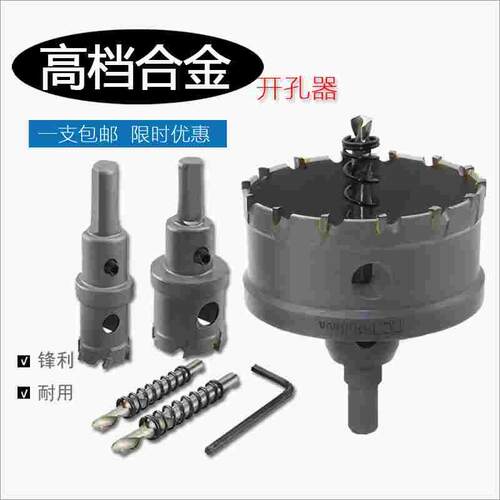 不锈钢合金开孔器木工金属扩孔钻头160-165-170-175-180-185MM