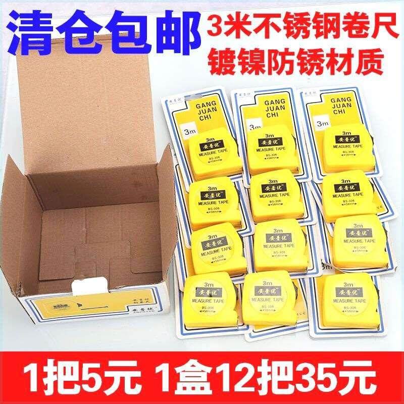 卷尺3米家用高精度尺子3米圈尺加厚加硬钢卷尺随身耐磨防锈测量